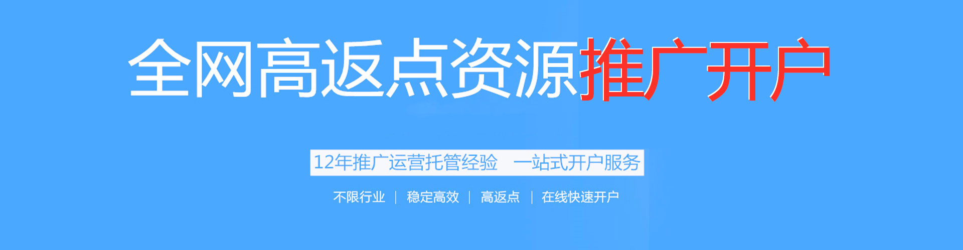阿鲁科尔沁旗百度竞价代理